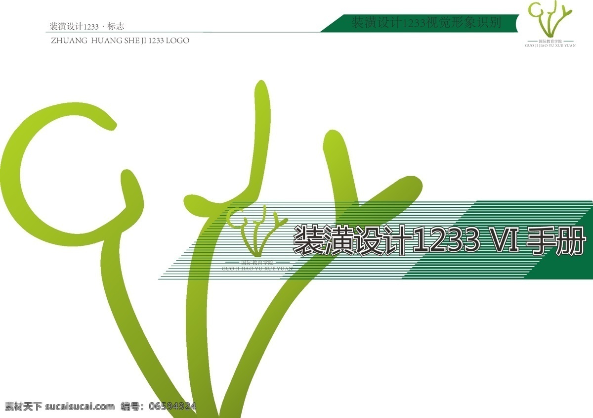 vi校园设计 vi vi模板下载 vi设计 杯子 档案袋 名片 信封 校园vi 校园 矢量 原创设计 其他原创设计