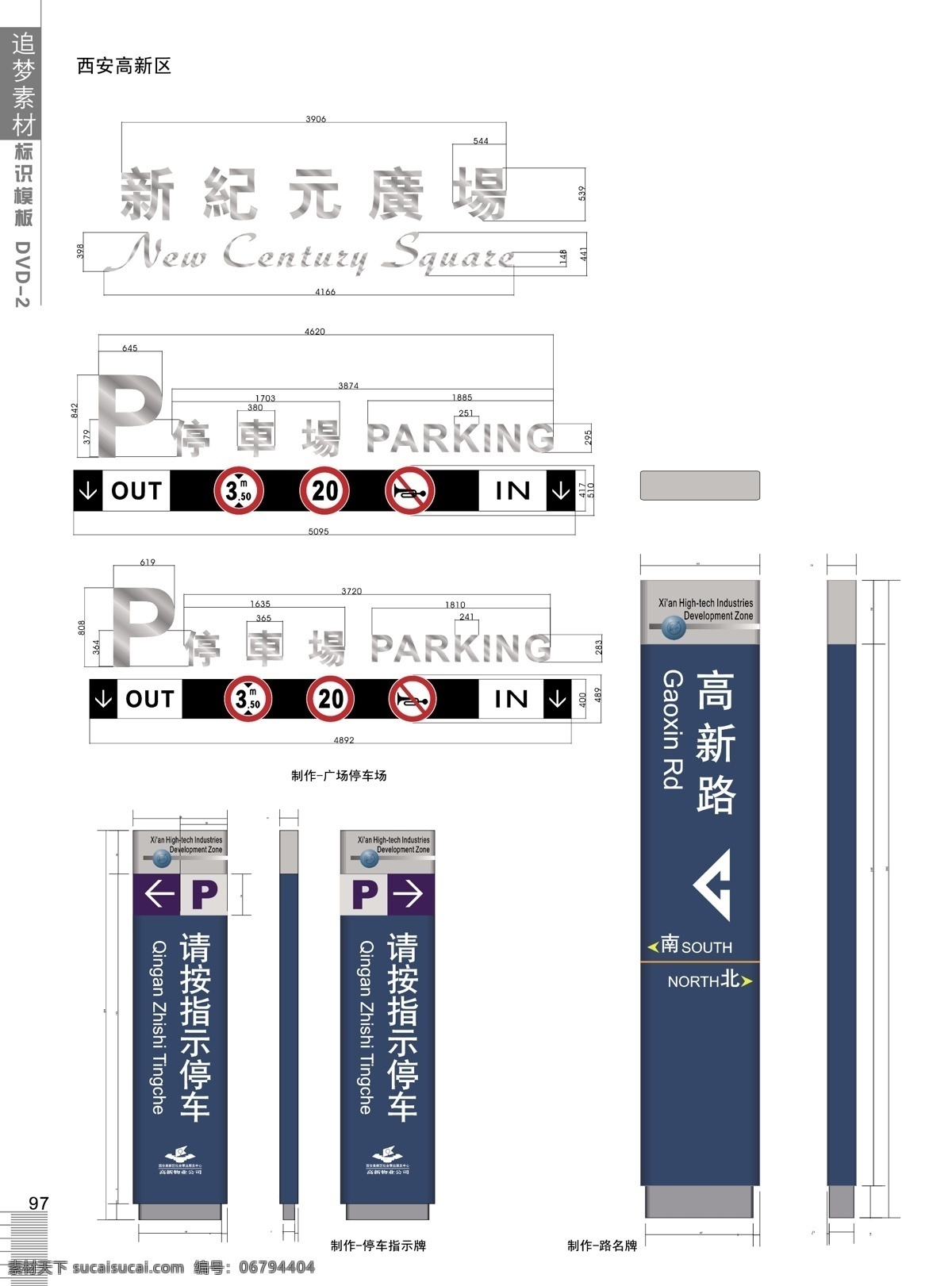 标识牌设计 vi 设计方案 logo 垃圾箱 宣传栏 门牌 科室牌 标识设计 停车牌 信箱 站牌 vi设计 矢量 cd 公共标识标志 标识标志图标