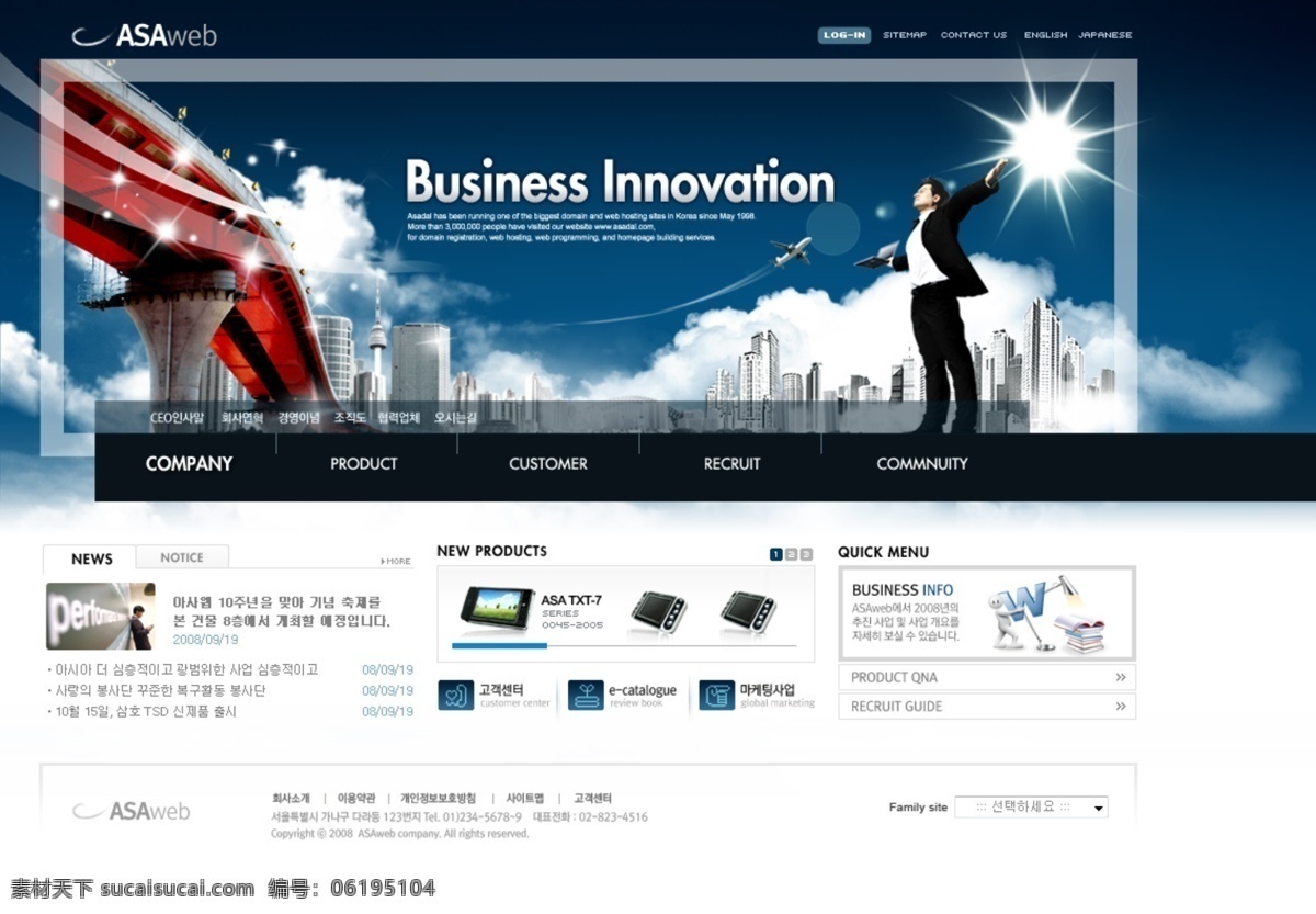 深蓝 创新 电子 公司 网页模板 成功人士 韩国风格 深蓝色色调 网页素材