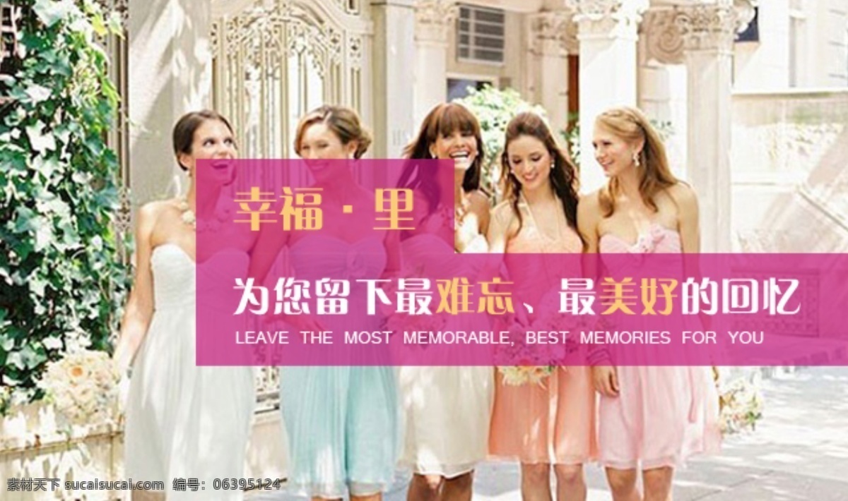 婚礼策划网站 婚礼策划 网站模板 网站图片