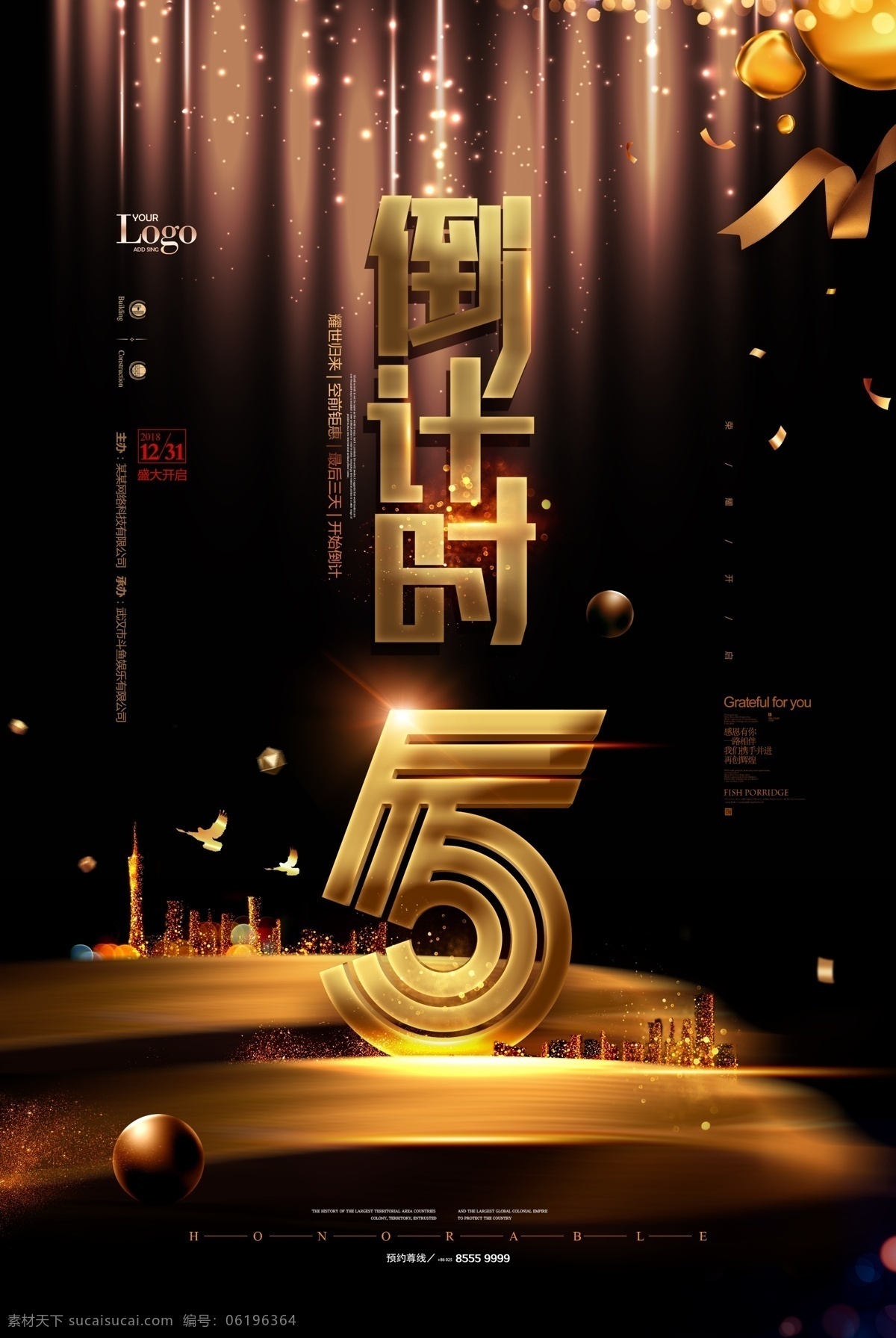 开盘 房地产 地产倒计时 开盘倒计时 房地产倒计时 倒计时海报 倒计时广告 倒计时背景 倒计时素材 倒计时活动 倒计时宣传 优惠倒计时 开场倒计时 开店倒计时 开业倒计时 活动倒计时 开盘海报 倒计时计时牌 倒计时喷绘 倒计时开盘 倒计时狂欢 装修倒计时 中式地产 黑金地产