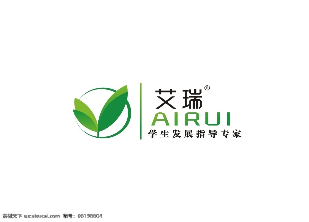 艾瑞 logo 艾瑞logo 树叶标志 绿叶logo 企业 logo设计