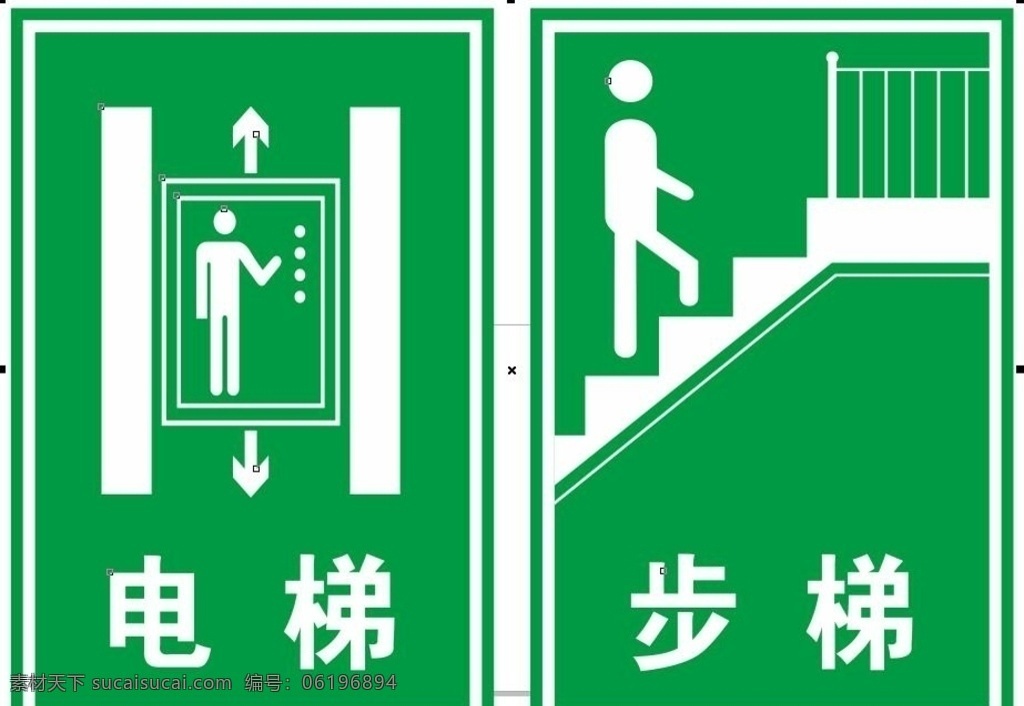 电梯 楼梯 标识 牌 标识牌 提示牌 指示牌