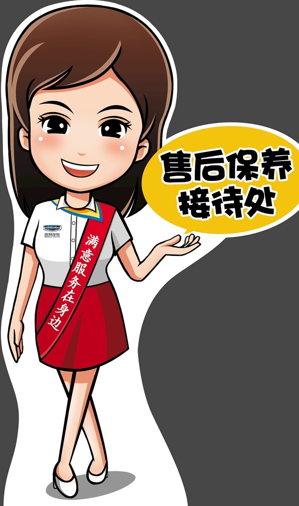 人形牌 立牌 拍照 指示牌 标识牌