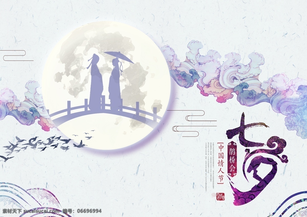 七夕牛郎织女 七夕 牛郎织女 月亮 古风 节日 文化艺术 节日庆祝