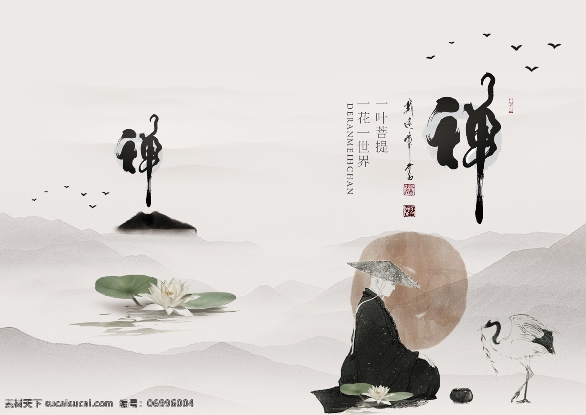 简约 中国 风 禅意 画册 封面 古典 禅意境 新中式 禅 中国风画册 宣传画册 创意画册 中国风 画册模板 僧人 打坐 仙鹤 中式 水墨禅意 中式禅意 山水水墨 传统文化 模板 广告 背景