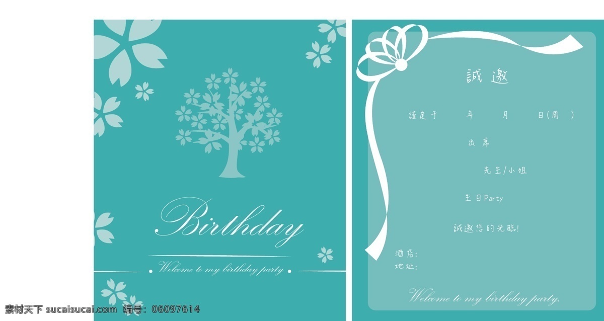 生日请柬 生日 请柬 请帖 卡片 喜帖 贺卡 名片卡片
