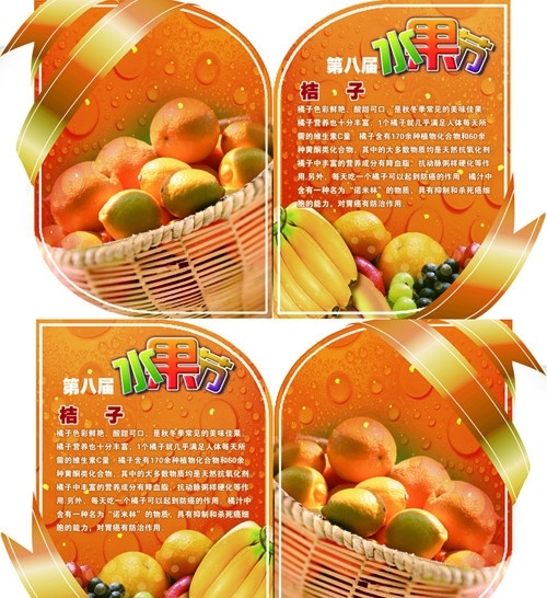 桔子 水果 节 吊牌 水果节 造型 分层 源文件