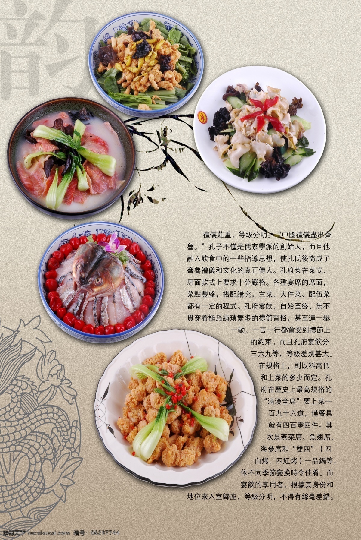 菜品 菜品宣传 菜谱 菜谱背景 菜谱模板 菜谱内页 菜谱设计 菜谱设计模板 模板下载 食谱 宣传海报 ps 食谱设计 食谱菜谱菜单 菜品介绍 菜品推荐 餐饮海报 餐饮食品广告 餐饮设计 宣传单 彩页 dm