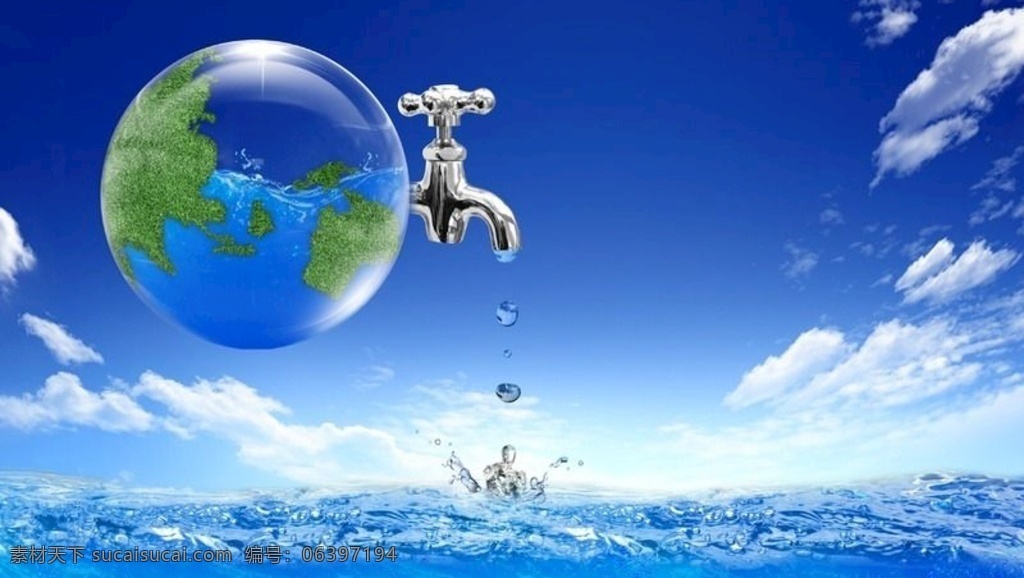 保护地球图片 水龙头 保护地球 蓝色背景 水