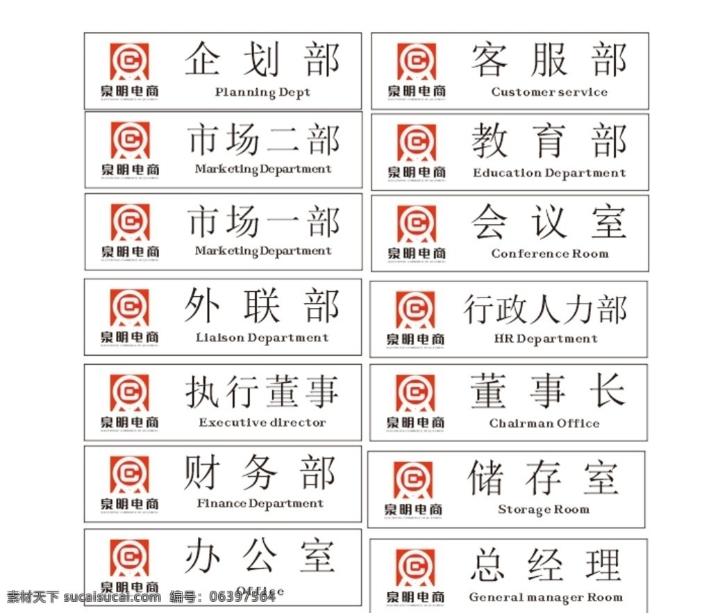 办公室门牌 门牌 办公 办公室 企业门牌 亚克力门牌 vi设计