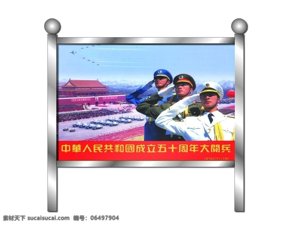 不锈钢展板 不锈钢 展板 公益栏 宣传栏 铁艺 广告宣传彩页 dm宣传单 广告设计模板 源文件