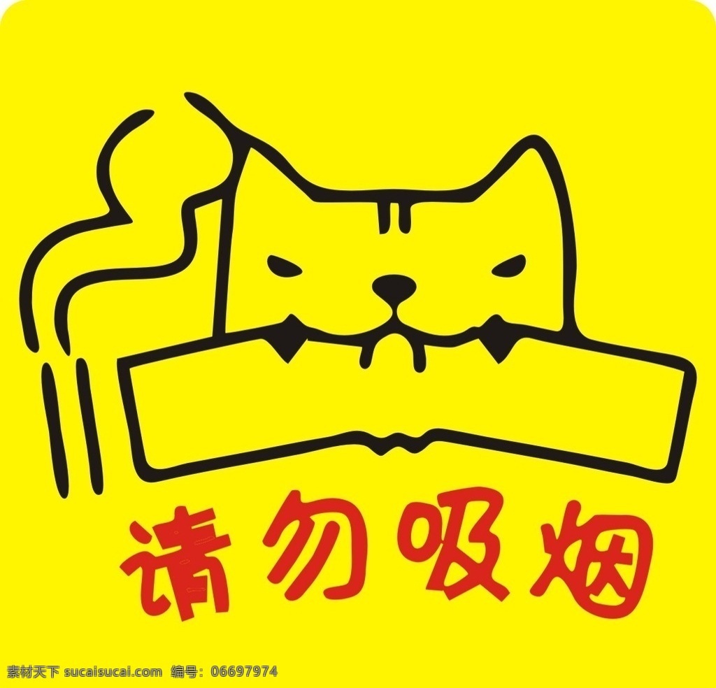 卡哇伊 可爱 小猫 请勿吸烟 禁烟 禁止吸烟 logo