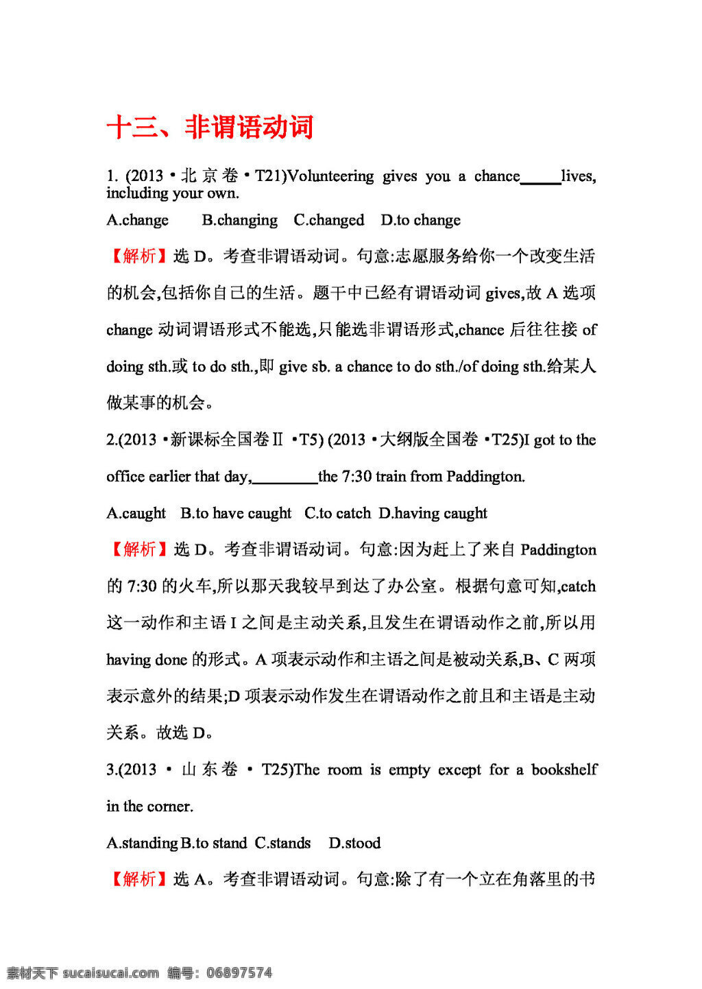高考 专区 英语 总 复习 分类 考点 高考专区 人教版 试卷