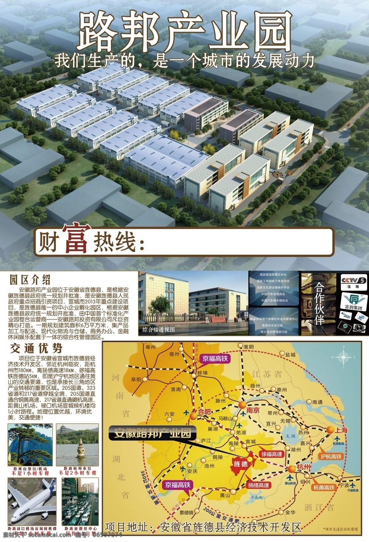 竖 式 产业园 单 页 单页 dm 折页 传单 报纸夹页 厂房 工业地产 产业转移 竖式 路邦 分层 源文件