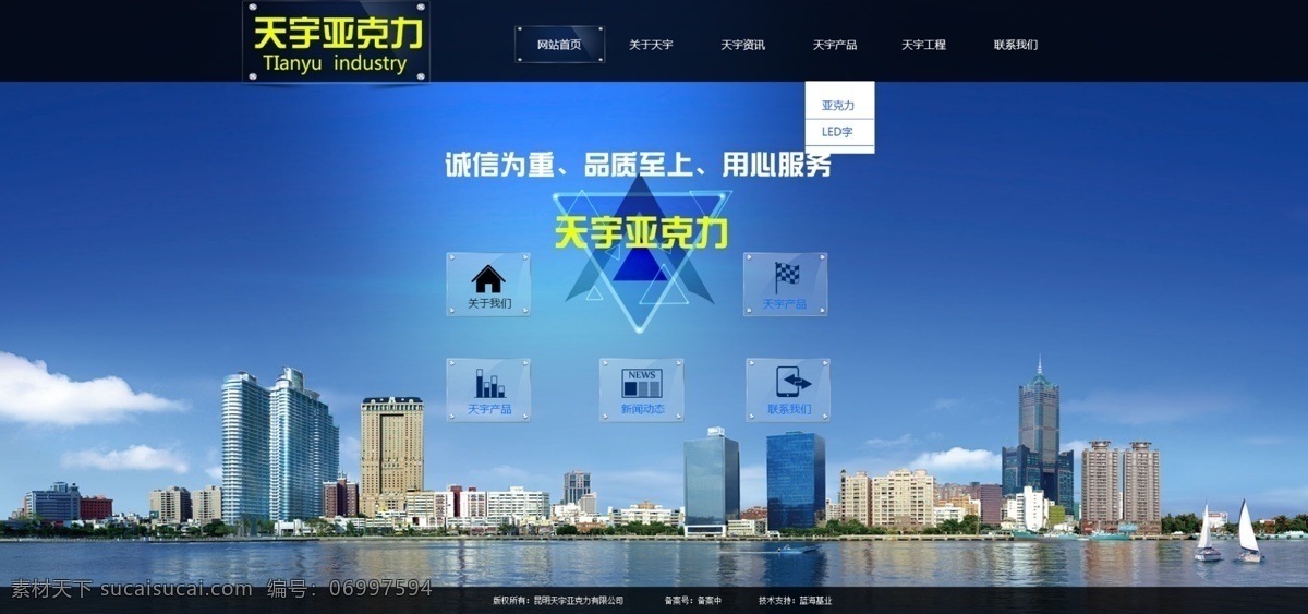 网站设计 首页 页面 网页 网站专题模板 web 界面设计 中文模板