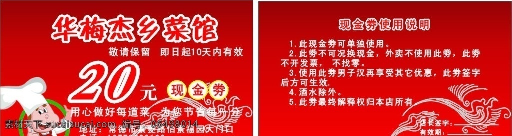 现金劵 宣传画册 画册模板 画册设计 画册 商标 画册欣赏 画册素材 cdr格式 cdr素材 cdr源文件 精美画册 矢量 名片卡片