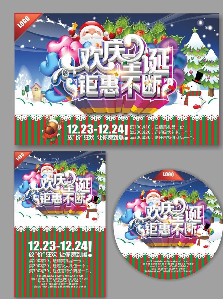 欢庆 圣诞节 活动 圣诞 圣诞节促销 圣诞节背景 圣诞狂欢 疯狂抢购 圣诞节优惠 圣诞背景 圣诞节装饰 圣诞节广告 圣诞节宣传单 圣诞节快乐 圣诞节活动 圣诞促销背景 圣诞老人 圣诞礼物 圣诞帽子 圣诞树 圣诞节地贴 雪花 淘宝圣诞 圣诞节礼品 圣诞促销海报 光圈 圣诞节海报 元旦