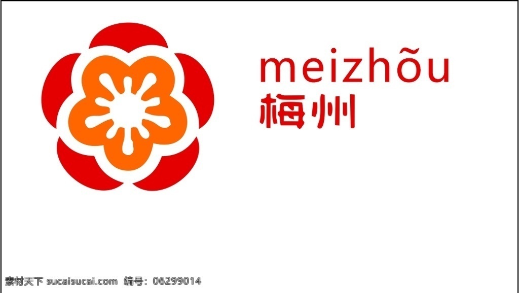 梅州 标志 logo 梅州logo 梅花logo 梅州标志 梅花图案 标志图标 公共标识标志
