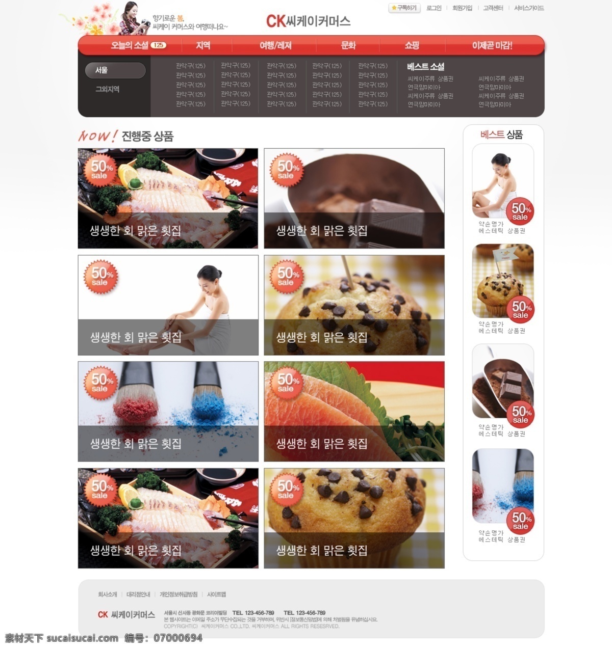 经典 美食 商城 网页 模板 网页模板 网页设计 网站 网页素材
