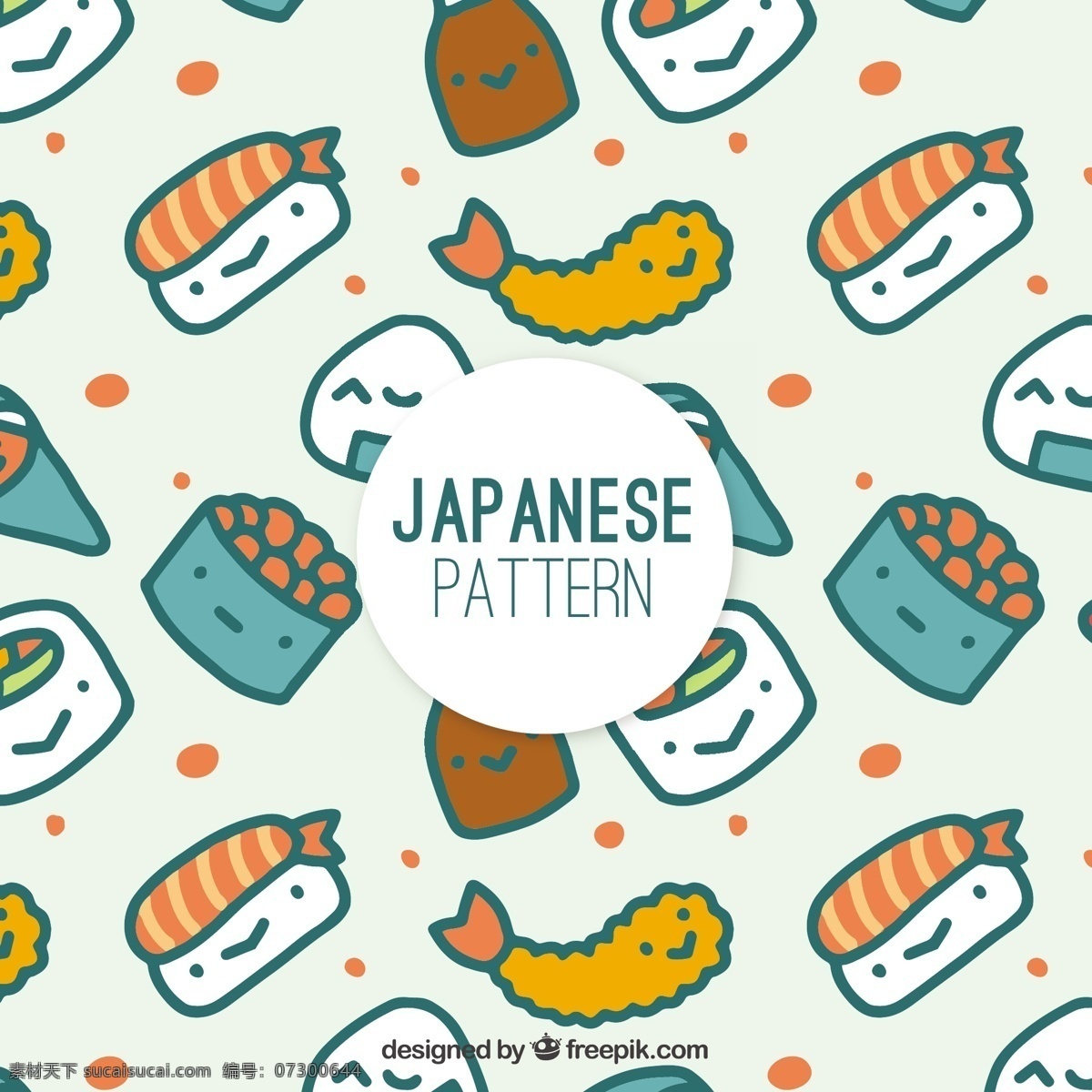 寿司元素图案 卡通寿司 寿司 矢量寿司 图案 食物