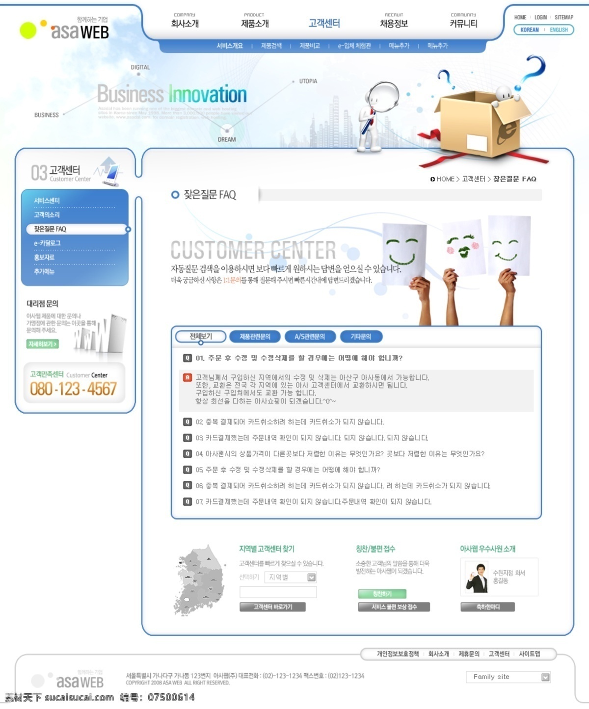 蓝色 时尚花纹 电子商务 韩国 商务 网页模板 涛裢衬 网页素材