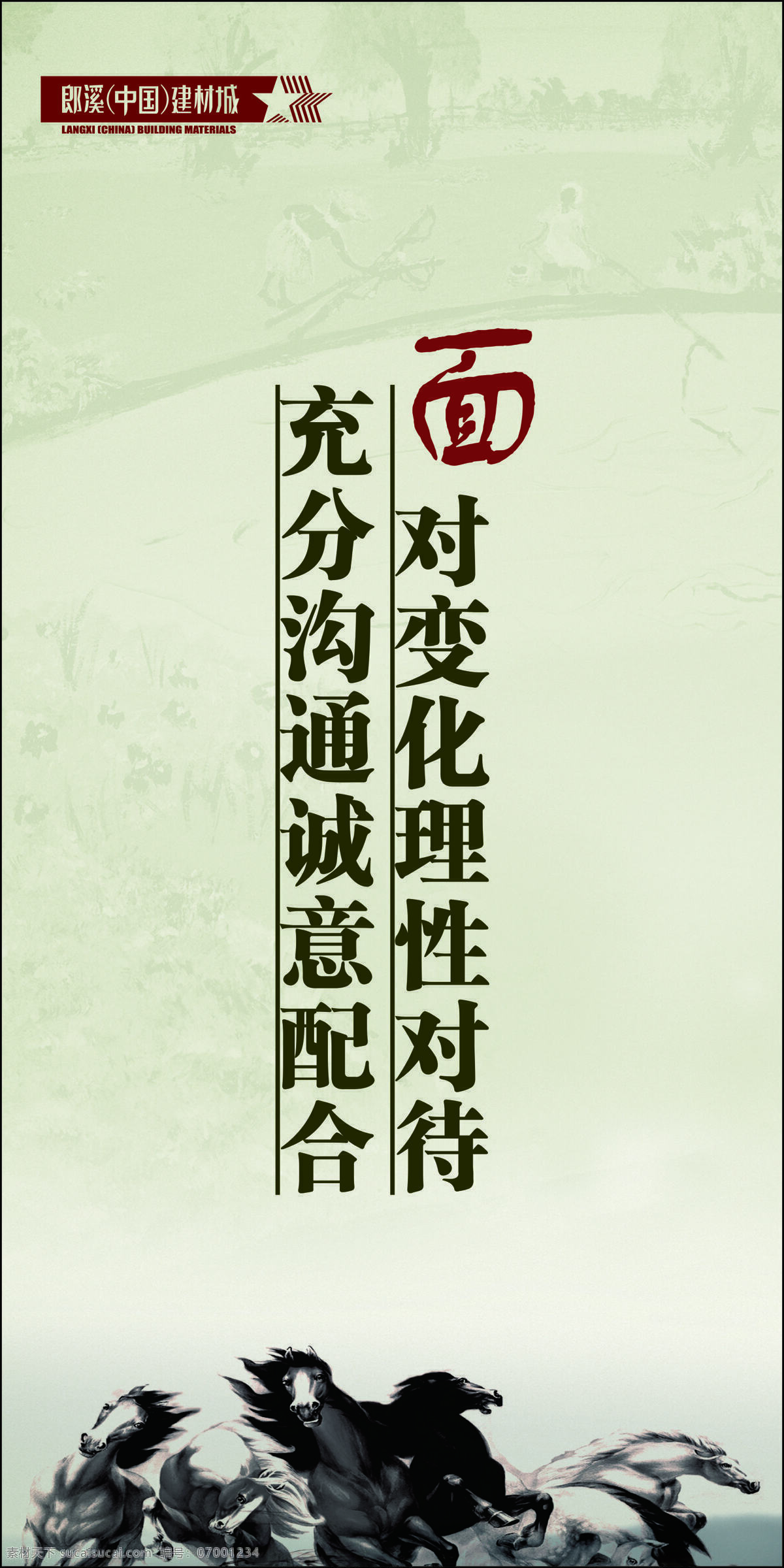 企业文化 企业文化展板 企业 文化 展板 模板下载 矢量 企业展板 企业展板背景 展板模板 其他展板设计