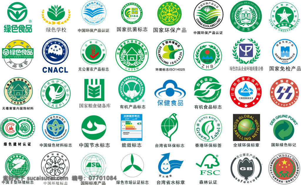 各种 国家 认证 标志 图标 元素