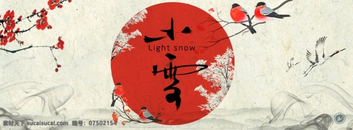 小雪 节气 横板 海报 古风 中国风 节气海报 古风海报 节气图 横板海报 节气横板海报 小雪海报