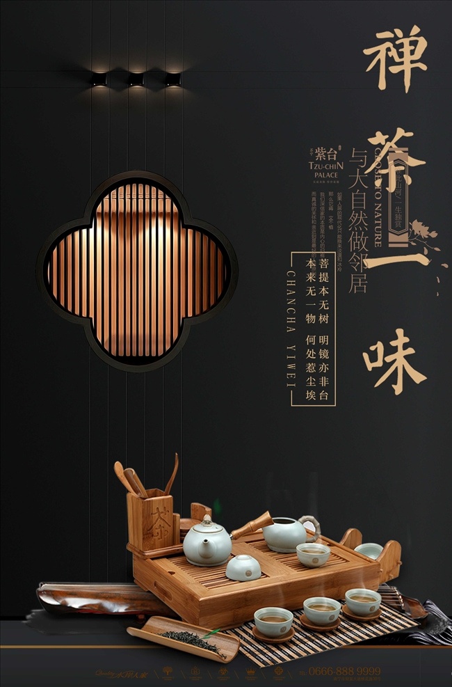 禅茶一味 茶 茶叶 茶道 茶文化 采茶 制茶 茶园 茶山 茶韵 茶工艺 茶制作流程 中国茶道 茶画册 茶包装 茶馆 茶展板 茶叶包装 茶文化广告 茶文化海报 传统茶文化 茶行