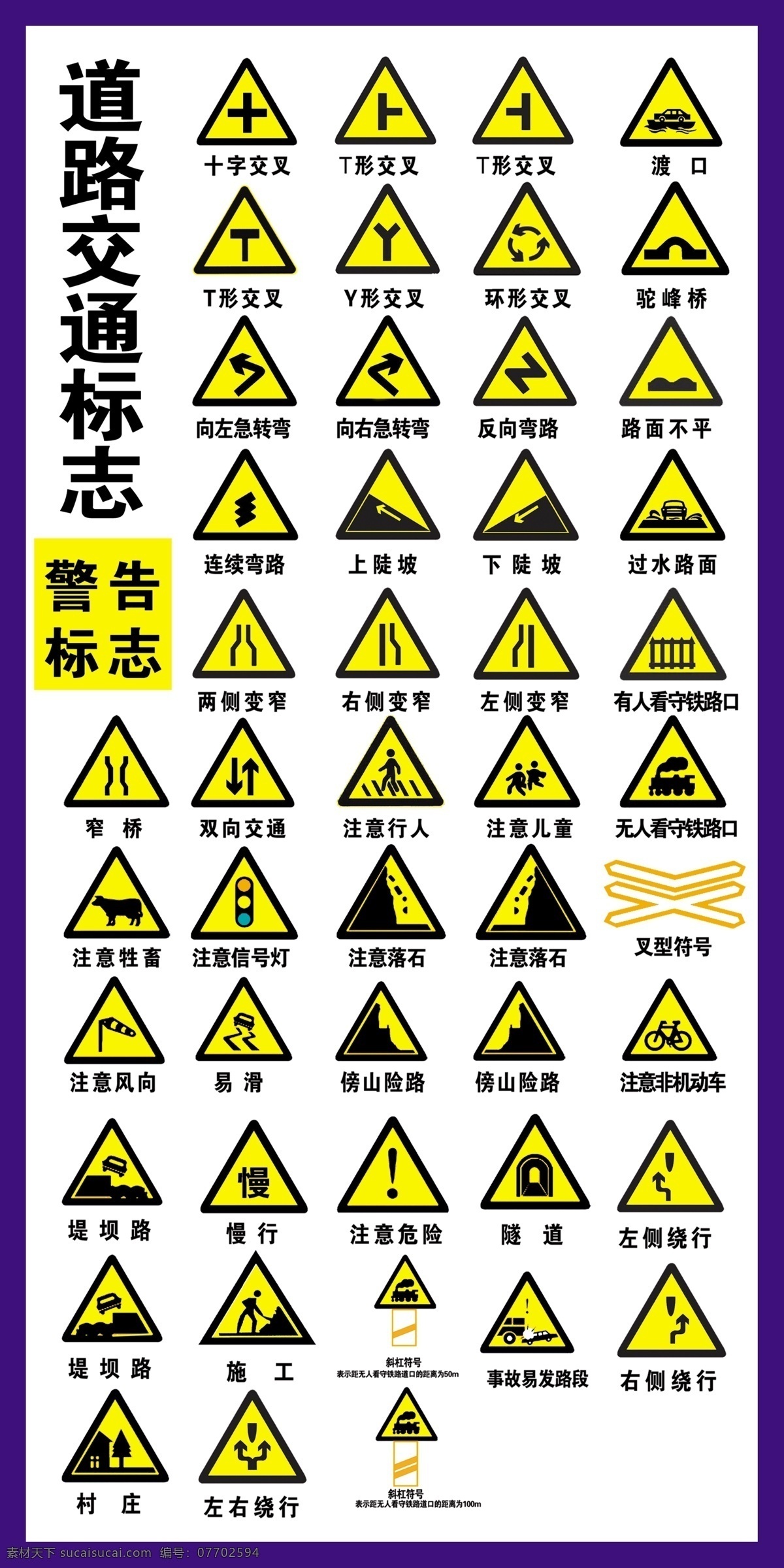 道路交通标志 警告标志 下陡坡 注意编号灯 施工 慢行 写真 分层