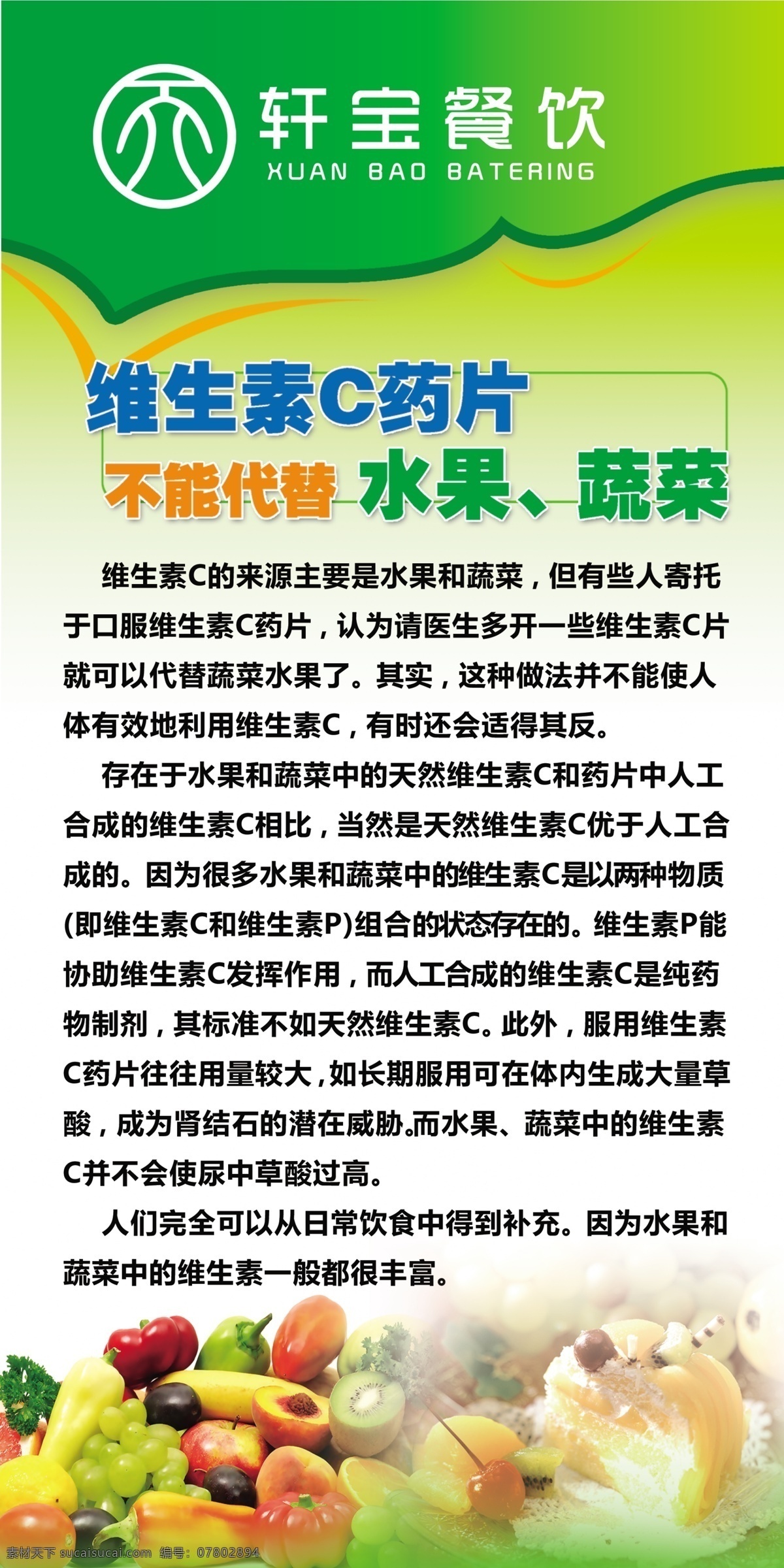食堂展板 节约模板下载 展板模板 食堂 餐厅 浪费 公益广告 公益 环保食 美食展板 食堂标语 食堂广告 食堂文化 学校展板 小学食堂 小学展板 节约海报 食堂挂画 餐厅挂画 餐饮挂画 食堂宣传画 食堂口号 水 健康 维生素c 营养含量多 有色蔬菜 抗衰老