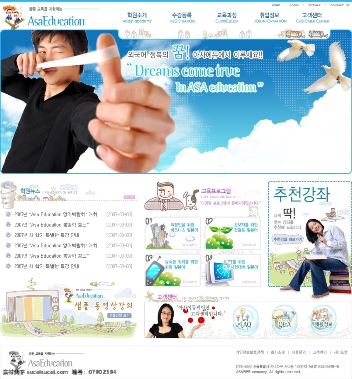 韩国 教师 网页模板