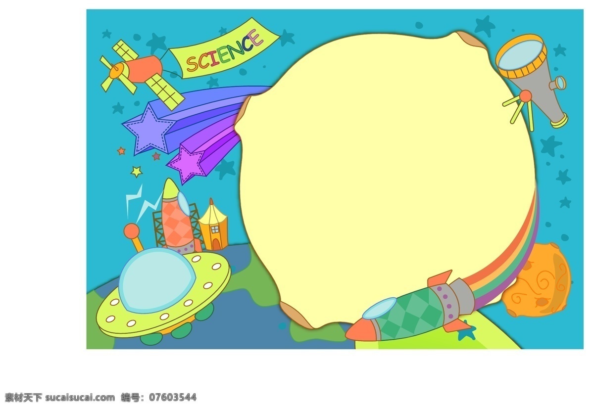 儿童 卡通 相框 飞碟 望远镜 卫星 星星 学校 矢量 矢量图 花纹花边