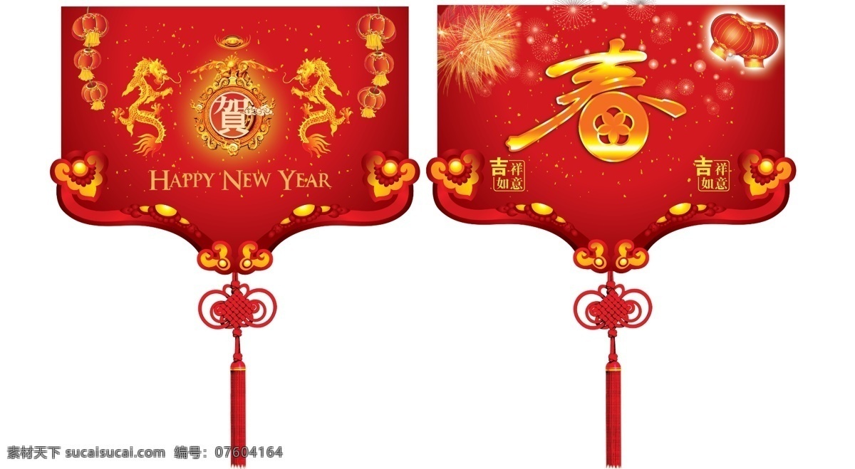 春节 春节吊旗 灯笼 花纹 节日素材 金龙 新春 新年 新年吊旗 龙年吊牌 中国结 玉如意 烟花 源文件 海报 吊旗设计