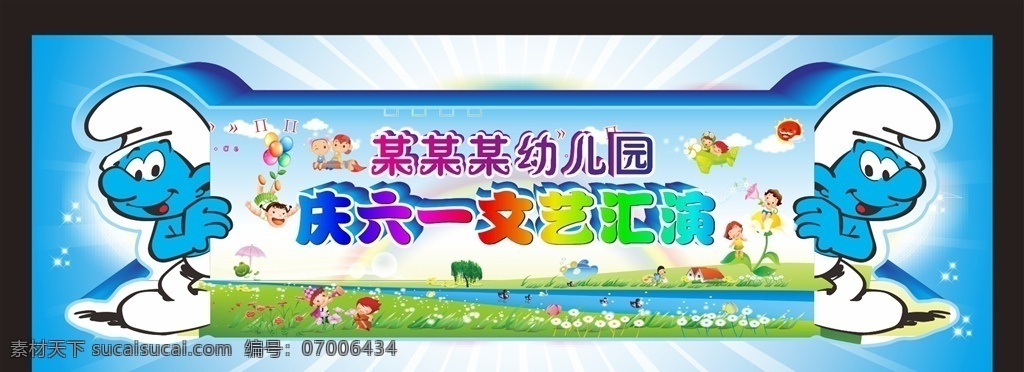 六一晚会背景 幼儿园背景 六一儿童节 61 61儿童节 六一文艺会演 六一背景 七彩 童年 彩虹 六一展板 童趣 六一节 节日素材 六一立体字 六一促销 儿童节 舞台幕布 六一舞台背景 幼儿园舞台 舞台背景 蓝精灵背景 蓝精灵 蓝精灵图 幼儿园背景图 光芒 六一 春天海报 可爱背景 中国传统文化 生活百科