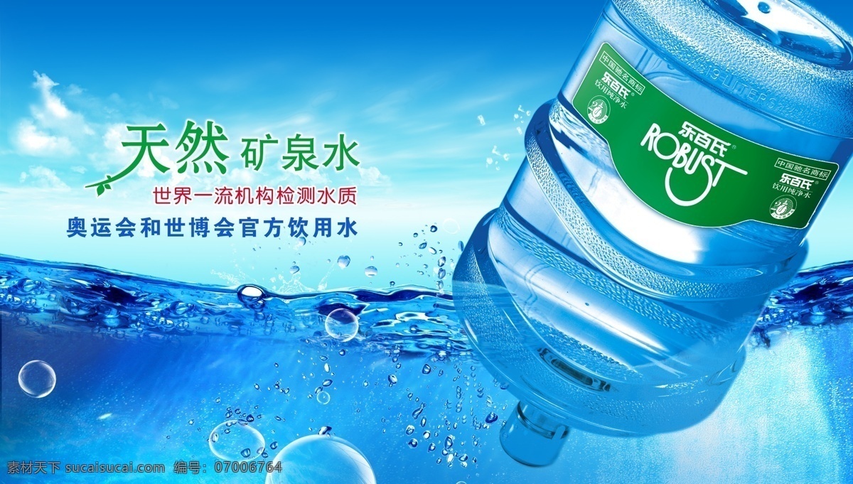 桶装水广告 桶装水灯箱 卖水店灯箱 桶装水标签 桶贴 不干胶 水标签 桶装水 标签设计 包装设计 矿泉水 山泉水 水店海报 桶装水店海报 桶装水店传单 桶装水店宣传 桶装水店促销 桶装水店招贴 桶装水店展板 桶装水店背景 桶装水店招牌 桶装水店单页 桶装水店门头 桶装水店服务
