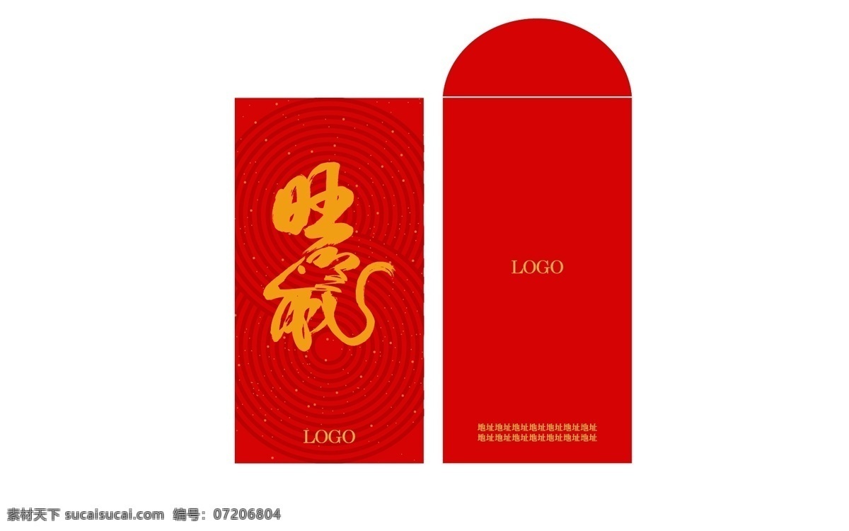 利是封 红包 新年素材 2020 2021 新年 春节 红包袋 过年 利是 鼠年 鼠 包装设计