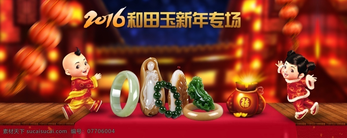 竹 兰 里 和田玉 新年 玉石 玉器 淘宝素材 psd文件 推广图 广告 钻展 直投 红色
