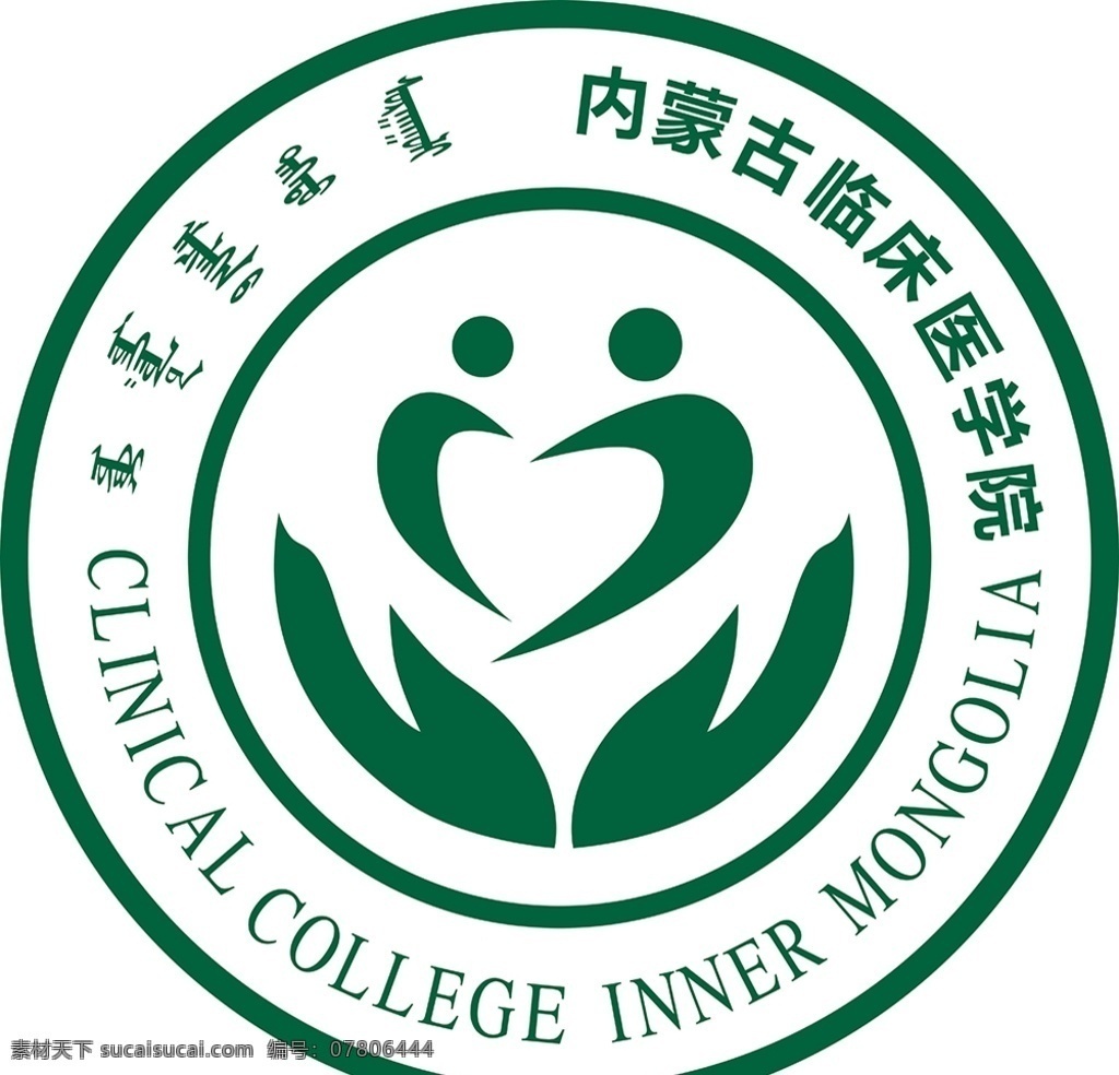 内蒙古 临床 医学院 logo 内蒙古医学院 临床医学院 学校logo 学校标志 班服图案 班服标志 标志logo 学校 logoamp 标志 动漫动画