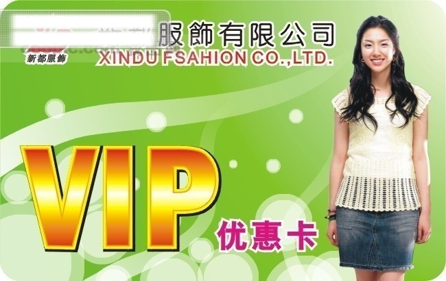 vip卡 ip卡 pvc卡 vip vip贵宾卡 vip素材 底纹 贵宾卡 会员卡 金卡 银卡 积分卡 精美 矢量 优惠卡 卡片 矢量图库 名片卡 vip会员卡