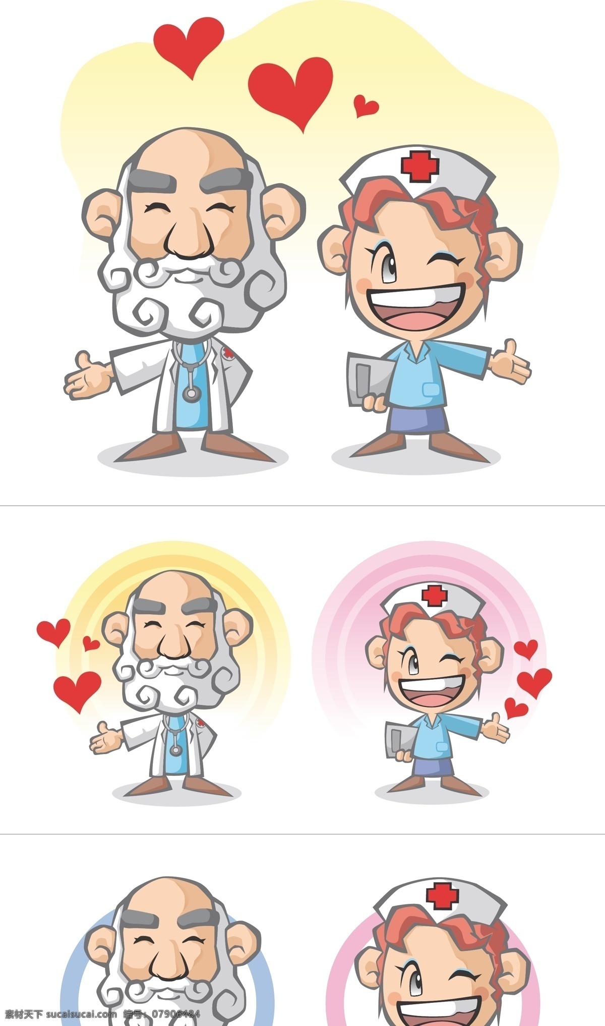 卡通 护士 医生 爱心 卡通人物 矢量图 矢量人物