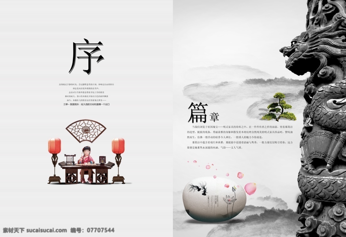 水墨封面 水墨 书法 绘画 封面 涂鸦