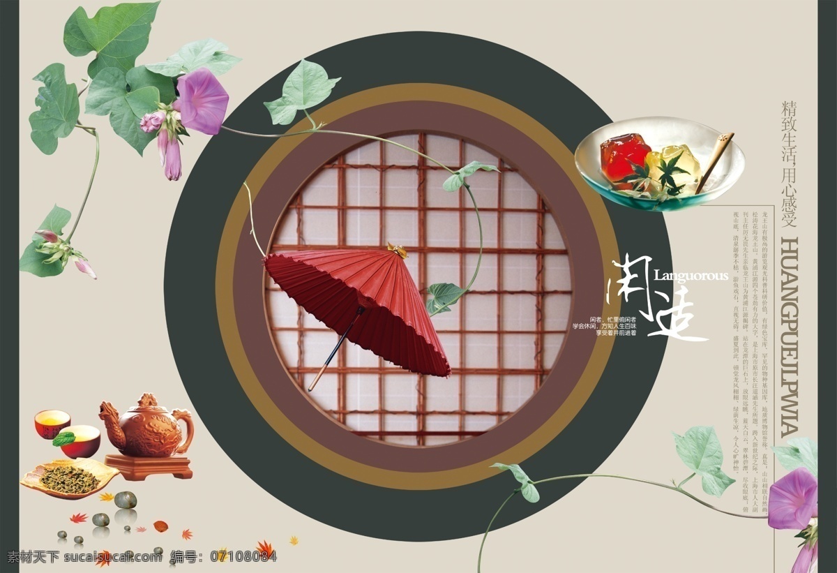 瓷器广告 tea 杯子 茶道 茶壶茶杯 茶艺 瓷器 瓷砖 仿古 古典名片 古典文化 高清广告素材 中国古文化 红伞 喇叭花 藤 古代窗户 闲适 中国瓷器 广告 古文化 如意 瓶子 玉器 装饰 石器 石头 玉筷子 古董 古典元素 陶瓷 圆形花纹 中国元素 中国陶瓷 青花瓷 陶器 花瓶 建材 名片卡 广告设计名片