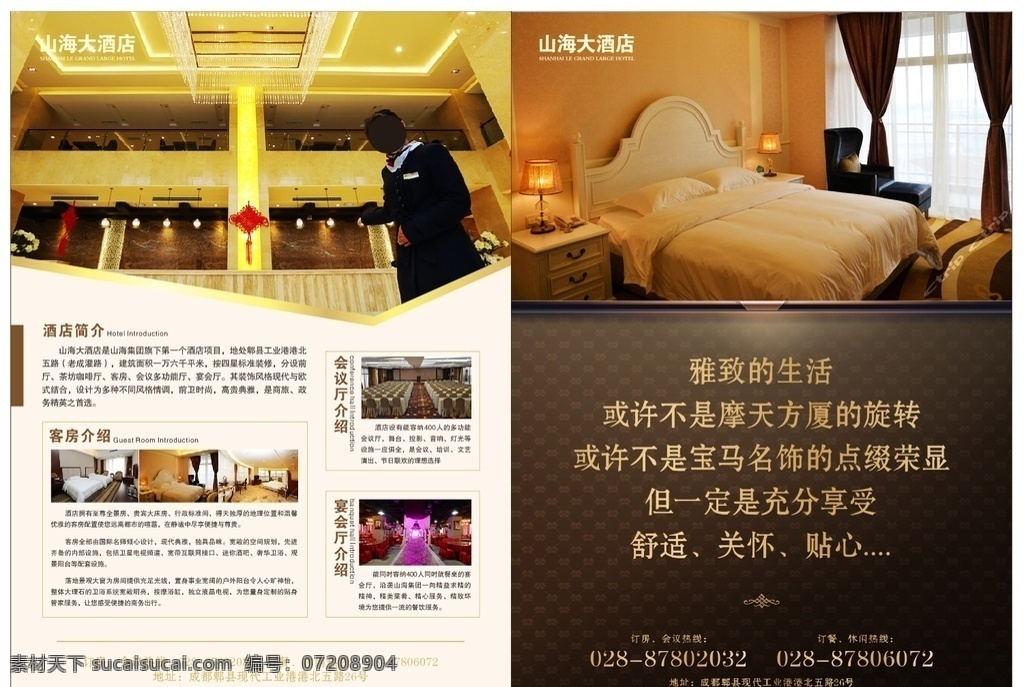 酒店dm单 dm单 背景 酒店 宣传单 高档 质感 金色 服务 住宿 茶楼 a4 双面 dm宣传单