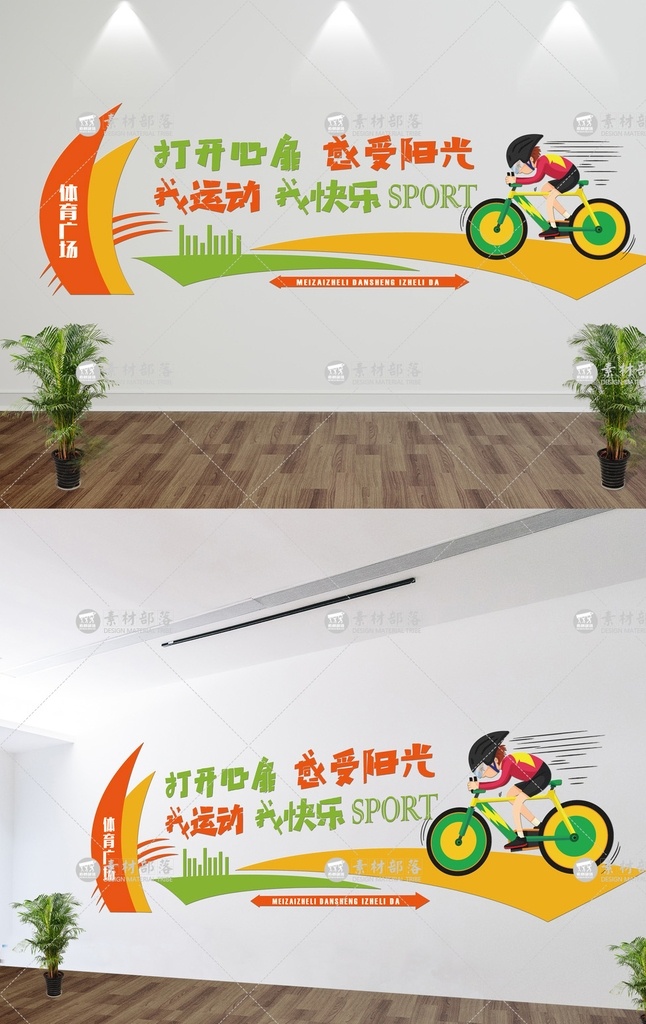 艺术文化墙 班级文化墙 学习文化墙 党建文化 学习故事 刻苦故事 成语故事 小学文化墙 舞蹈文化 校园文化墙 围墙文化 学校宣传栏 走廊文化 发展历程 形象墙 学校展板 学校园地 教室文化墙 学校文化建设 校园文化雕刻 立体文化墙 美术室 科室文化 舞蹈室背景墙 化学室背景墙 体育背景墙 校园文化 国内广告设计