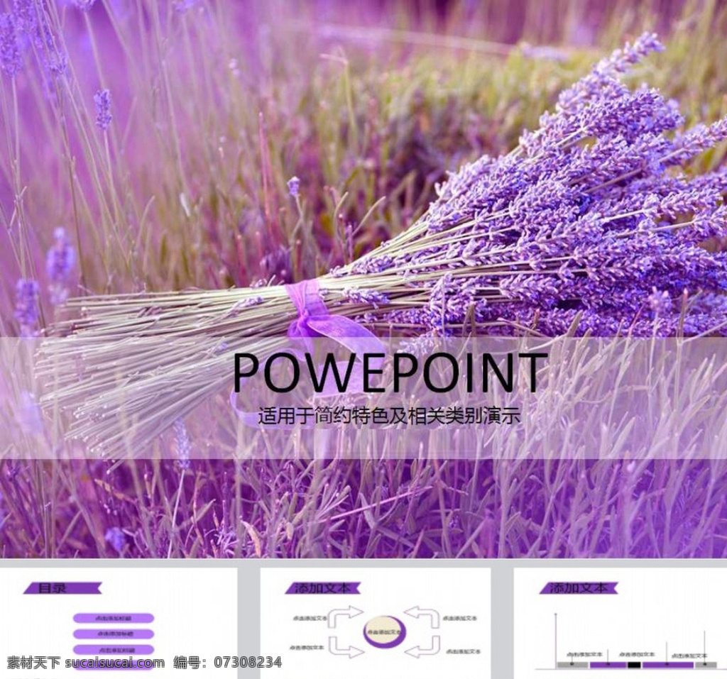 鲜花ppt ppt模版 温馨ppt 简约ppt ppt素材 商务ppt 商业ppt ppt图表 ppt封面 多媒体
