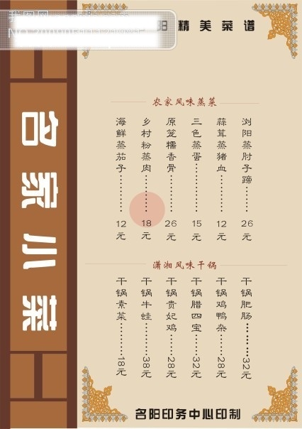 矢量菜谱