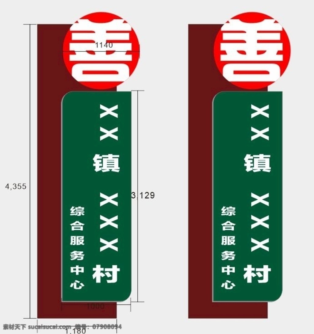 标识牌 路牌 指示牌 新农村门牌 指示标识