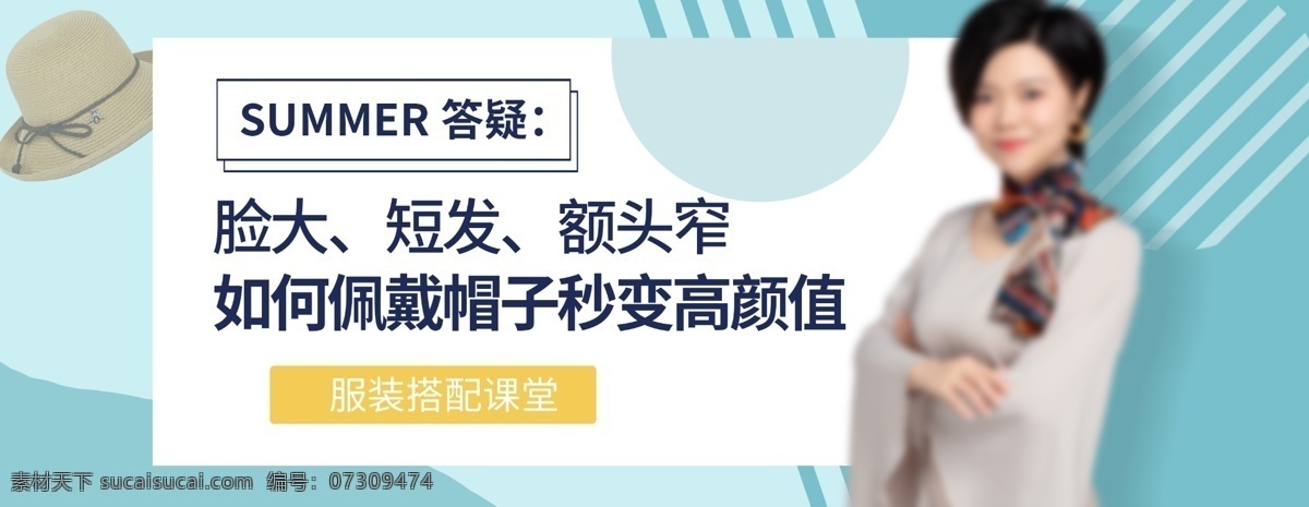 女装 电扇 banner 首页 头图 服装 时尚女装 优雅 优雅女装 分层素材 分层